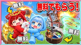 無料アバターをゲットするために災害から逃げるロブロックス‼️【 ロブロックス/ Roblox】【 ザ・ハント / the hant 】