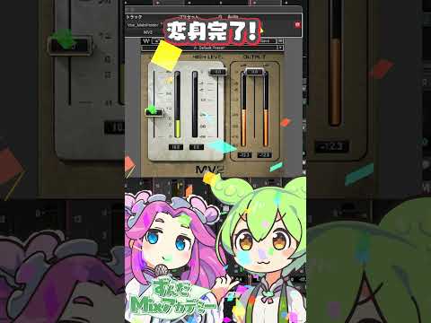 ボーカルの音量を安定させるテクニック！ WAVES MV2