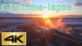 【4K】新千歳空港 タイムラプス エアターミナルホテルより壮大な日の出とデアイシング(250207)