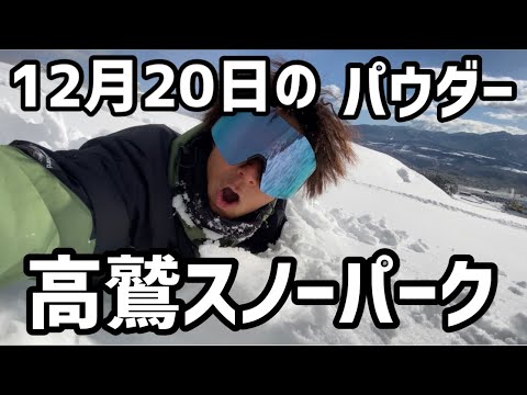 【高鷲スノーパーク】パウダーDAY