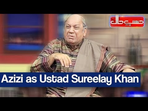 Hasb e Haal 1 February 2020 | Azizi as Ustad Sureelay Khan | حسب حال | Dunya News