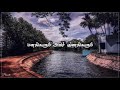 மனிதர்கள் சில நேரம் Nalam Vaazha Ennalum Marupadiyum