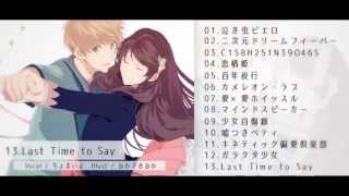 【C87】PolyphonicBranch 「SymphonicBranch」【クロスフェード】