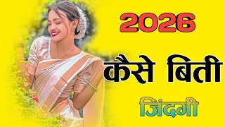 Download lagu Kaise Biti Jindgi ☘️ !! New Theth Nagpuri Dj Remix Song 2026 !! Singer Suhana Devi Dj Remix mp3 Download lagu Kaise Biti Jindgi ☘️ !! New Theth Nagpuri Dj Remix Song 2026 !! Singer Suhana Devi Dj Remix mp3