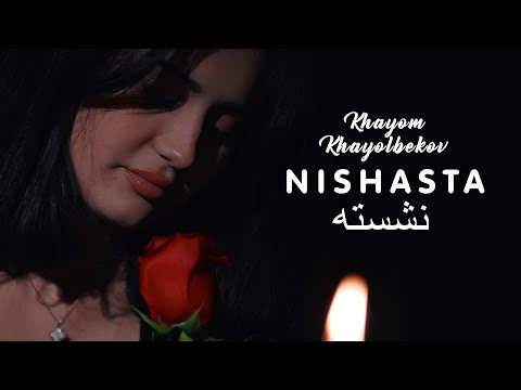Khayom Khayolbekov - Nishasta | Хайём Хаёлбеков - Нишаста (Official Video)