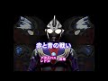 Ultraman Tiga EP 17 Red And Blue S Battle ENG SUB Full HD