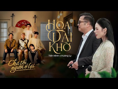 Hoa Dại Khờ | Tiến Minh Ft Hương Ly | Ost "Cha tôi, người ở lại" | Nhạc Phim Truyền Hình VTV3
