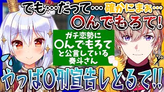 【切り抜き】ホラーが怖すぎて言い訳がどんどん出てくる風楽奏斗!【#たまかな 犬山たまき】
