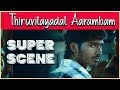 Scene 3 Thiruvilaiyaadal Aarambam Tamil Movie Dhanush Shriya Saran D Imman