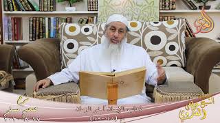 شرح  مسلم (64) " ذهاب الإيمان آخر الزمان " ح (148-149) للشيخ مصطفى العدوي تاريخ 17 8 2020 image