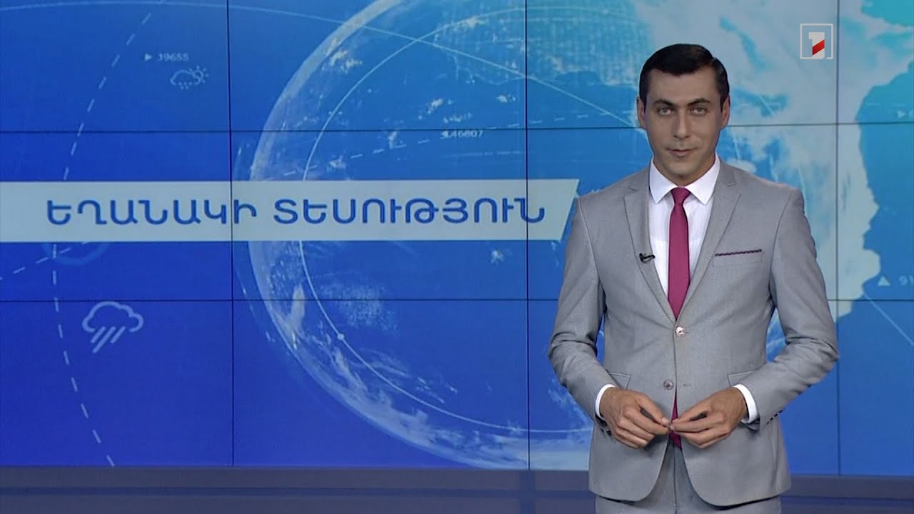 Հուլիսի 13-ի եղանակային կանխատեսումները