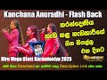 Kanchana Anuradhi ගීත සියල්ල එක දිගට Hiru Mega Blast With Flash Back L