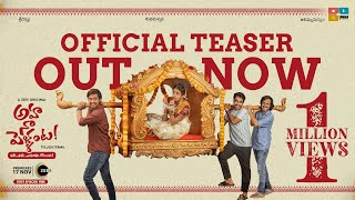 Aha Na Pellanta Official Teaser |  Raj Tharun | Shivaani Rajashekhar | Premieres 17th Nov