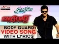 Body Guard Video Song With Lyrics II  Body Guard Songs II Venkatesh, Trisha