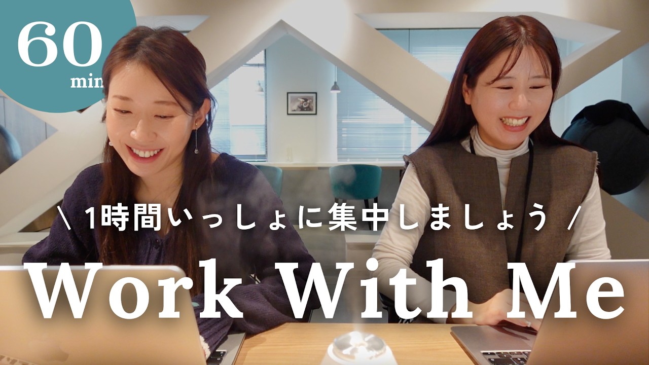 【作業用BGM】一緒に作業しませんか？1時間集中🌟作業用動画｜タイマーあり｜Work with me｜勉強用・作業用