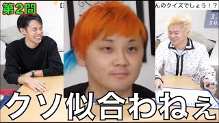 【東海オンエア】あちきの好きなシーン集ズノック38