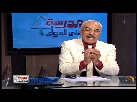 أحياء 2 ثانوي حلقة 2 ( الجهاز البولي في الإنسان ) أ سيد خليفه 11-02-2019