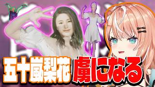 ホラゲで虜になってしまう五十嵐【切り抜き/にじさんじ】