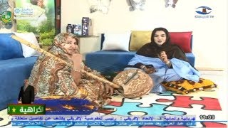 نسمات صباحية عن التبراع  مع الفنانة الكبيرة لبابة بنت الميداح  - قناة شنقيط