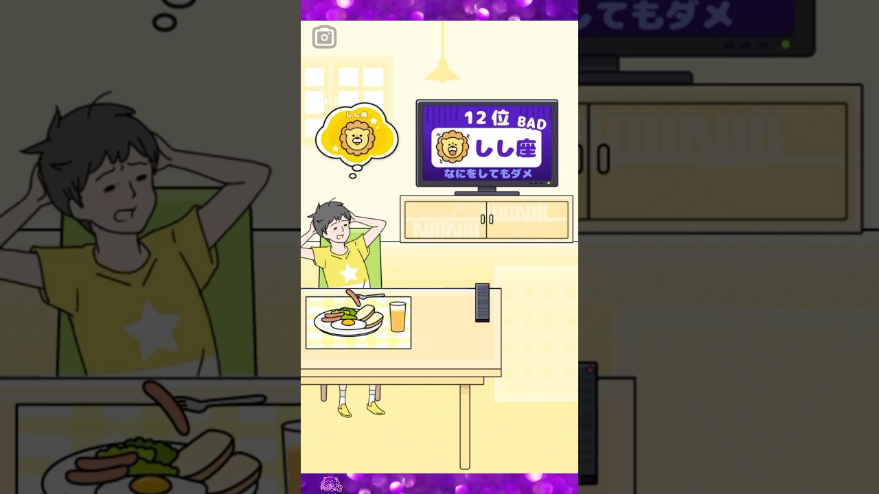 【ラッキーボーイ】 朝のモーニンGood👍占いの結果は⁉️🔮【Lucky】 #ゲーム #ゲーム実況 #shorts