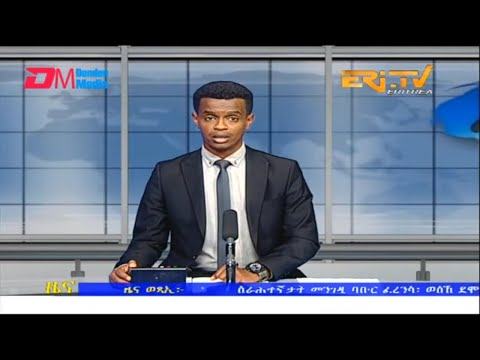Evening News in Tigrinya for December 4, 2022 - ERi-TV, Eritrea