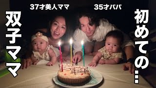 [Surprise] Celebrate your first birthday as a mother with the whole family (eve party)