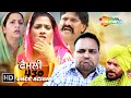 Family 430 Once Again Full Punjabi Movie Gurchet Chitarkar Latest Punjabi Movies Comedy Movie