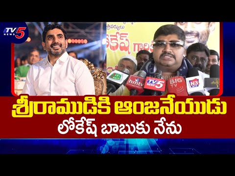 Chittoor MLA Gurajala Jagan Mohan SUPERB Words on Minister Nara Lokesh | TV5 News
