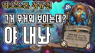 [정규] 그거 무거워 보이는데? 내놔봐!