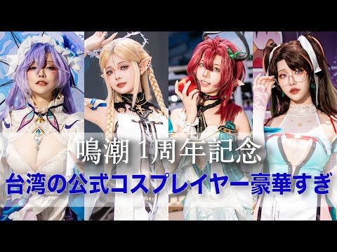 【コスプレ】『鳴潮』ショア・キーパーの漢服姿が儚げで美しい！スレンダーな台湾美女による仙女感がすごい【写真9枚】 | インサイド