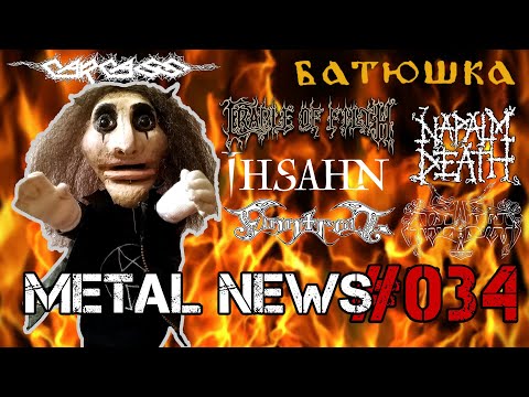 NAPALM DEATH, CARCASS, FINNTROLL, БАТЮШКА | METAL NEWS #034 | Новости метал-музыки | Август 2020