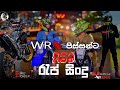 Bikelovers5161 2023 New Dj Rap Song WRX පිස්සන්ට 2023 SHOWR