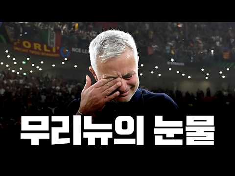 결승을 앞두고 경질된 감독의 눈물