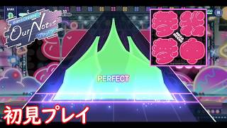 特殊なノーツの対処が難しい「夢我夢中・他3曲」初見プレイ【バンドリ アワーノーツ】