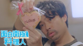 テレビ大阪真夜中ドラマ「面白南極料理人」TVOテレビ大阪1月26日(土)深夜24:56 mqdefault - テレビ大阪真夜中ドラマ「面白南極料理人」TVOテレビ大阪1月26日(土)深夜24:56