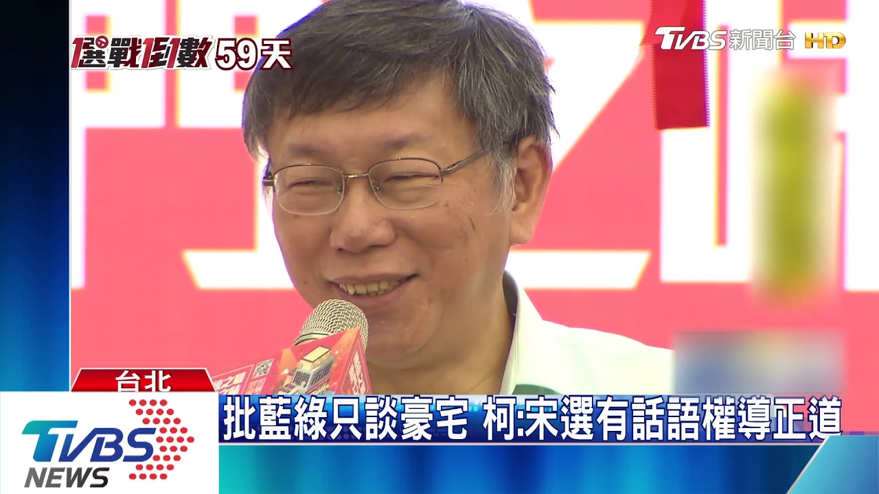 贈花籃「勇往直前」　柯：宋當面告知參選