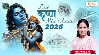 Download lagu Live Krishna Mix Bhajan 2026 | Jaya Kishori Ji | Latest Krishna Bhajan 2026 | Shubh TV mp3