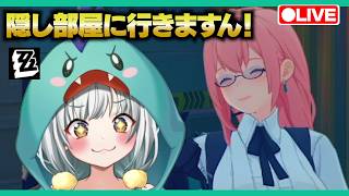 【ゼンゼロLive】ベーグル計画には秘密の部屋があるらしい！本当です！【ゼンレスゾーンゼロ】【宇宙にこ】