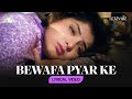 Bewafa Pyar Ke Lyrical Video Udit Narayan Alka Yagnik Aisa Kyon