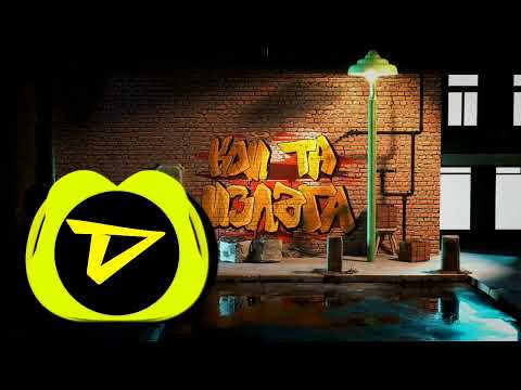 V:RGO, Mom4eto, БОРО ПЪРВИ, FYRE, Dim4ou, EMIL TRF - KOI TA IZLUGA (Official 8D Audio)