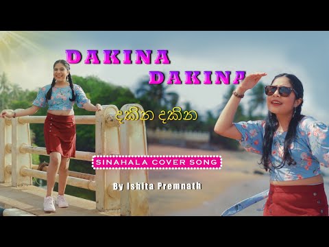Sinhala Cover Song |  Dakina Dakina | දකින දකින | Ishita Premnath