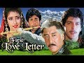 Hindi Romantic Movie First Love Letter Showreel फस्ट लव लेटर Vivek Manisha Koira