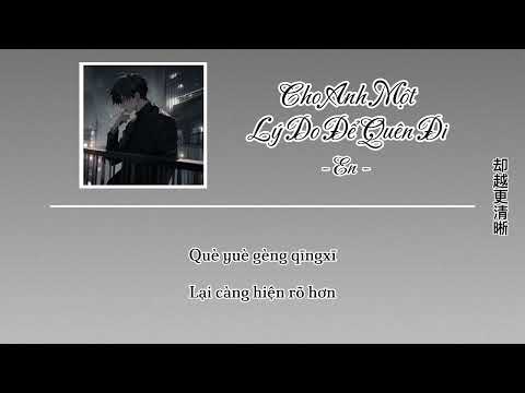 [ Vietsub ] Cho Anh Một Lý Do Để Quên - En | 给我一个理由忘记 ( 那么爱我的你 ) - En