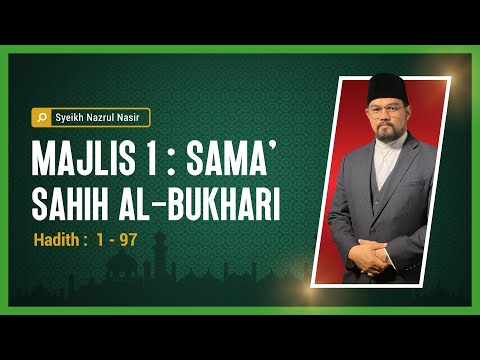 Sama' Sahih Bukhari - 1