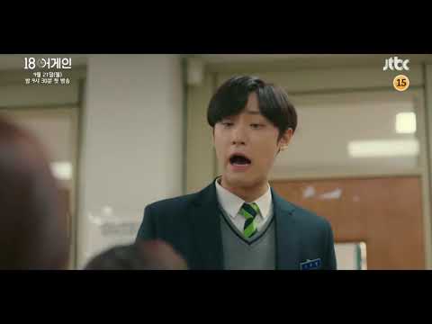 [ENG SUB]- 18 Again - Lee Do-hyun & Kim Ha-neul