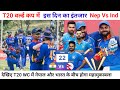 Nepal Vs India T 20 World Cup Match ! Nepali Cricket