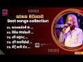 SENAKA BATAGODA BEST SONGS COLLECTION BEST OF SENAKA BATAGODA SENAKA BATAGODA