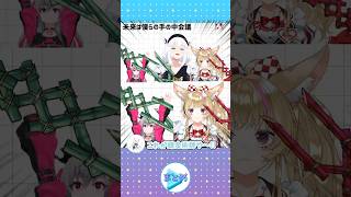 【ホロ金策サバイバル2】闇の錬金術師姉妹【ホロライブ/切り抜き/白上フブキ/尾丸ポルカ/風真いろは/AZKi】