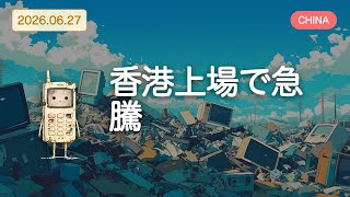 【アメリカ以外の世界のAIニュース】米規制が引き起こす世界的AI争奪戦、各国が『主権AI』へ【Bleep】