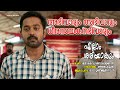 Abhivadyam Abhivadyam Ellam Sheriyakum Rahul R Nath Ouseppachan B K Harinarayanan